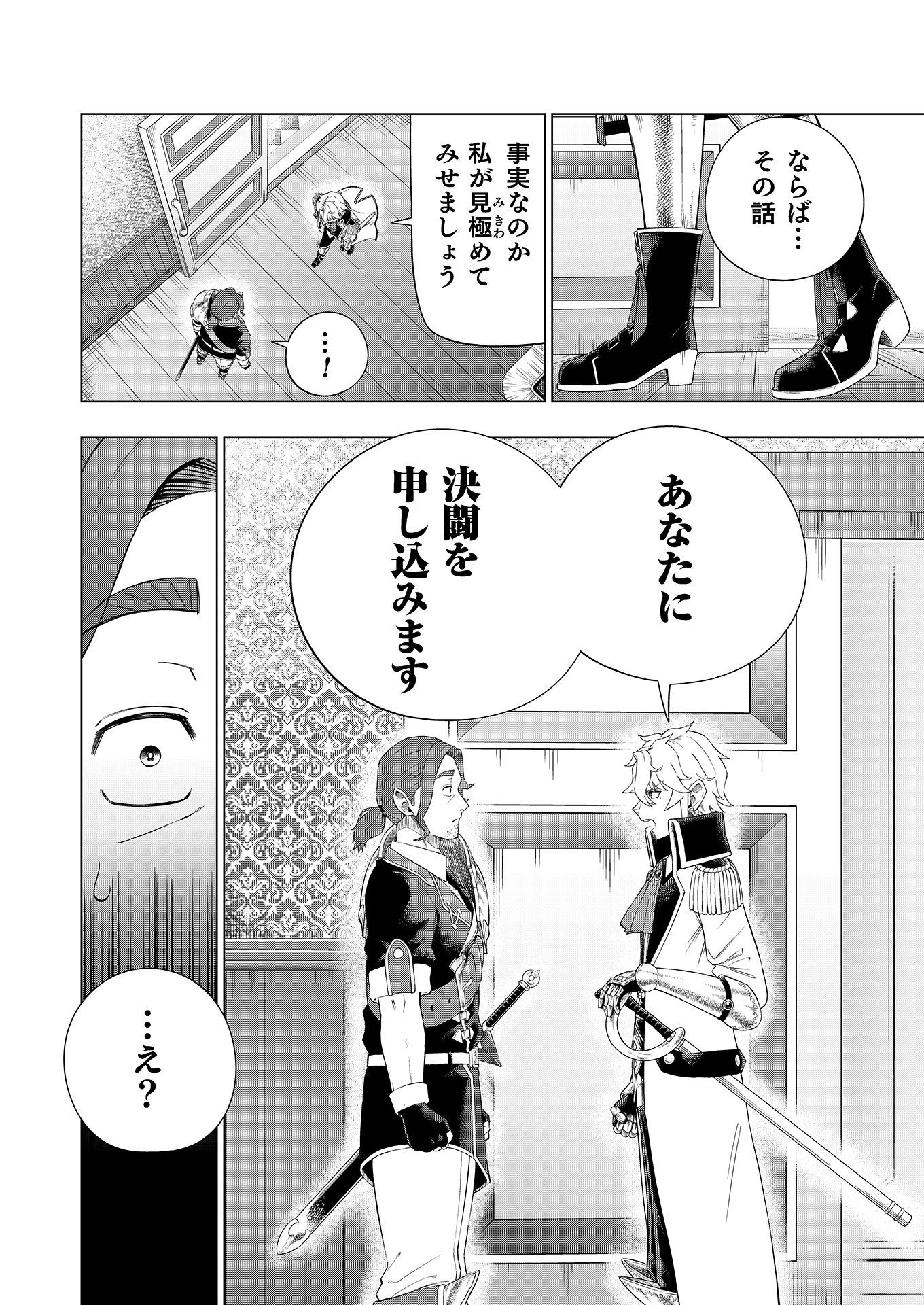 第2話