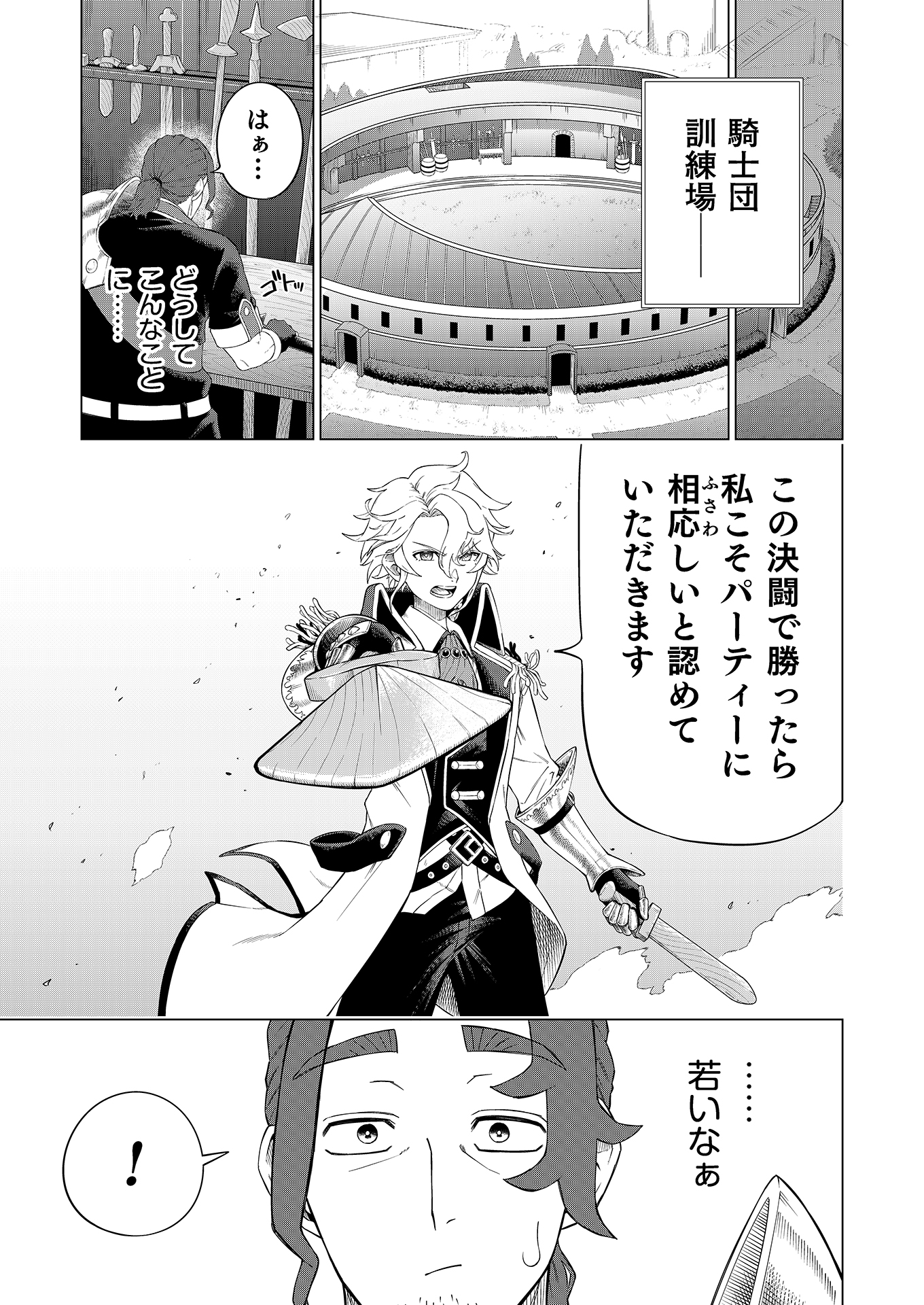 第2話