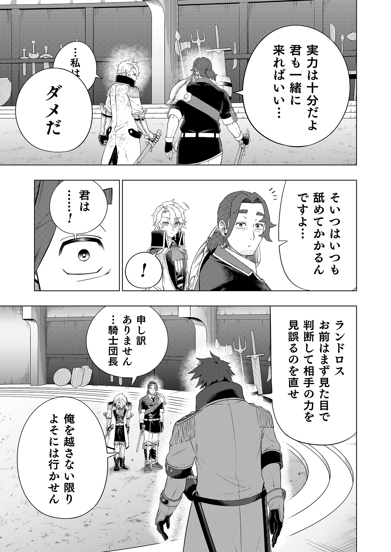 第2話