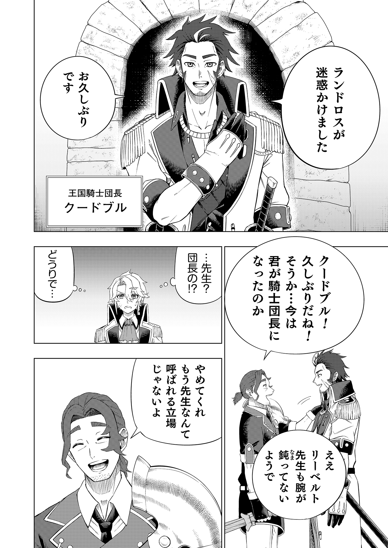 第2話