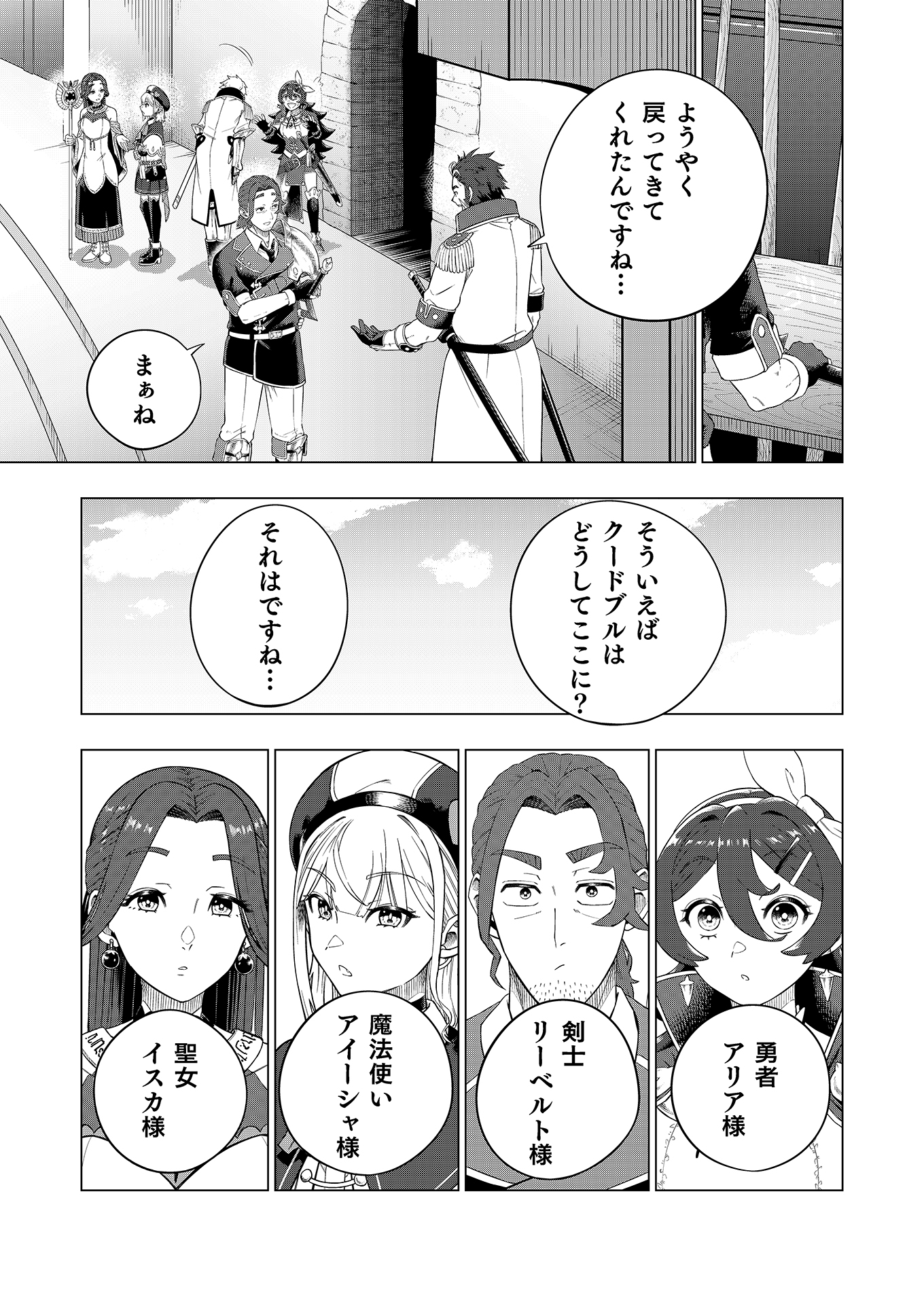 第2話