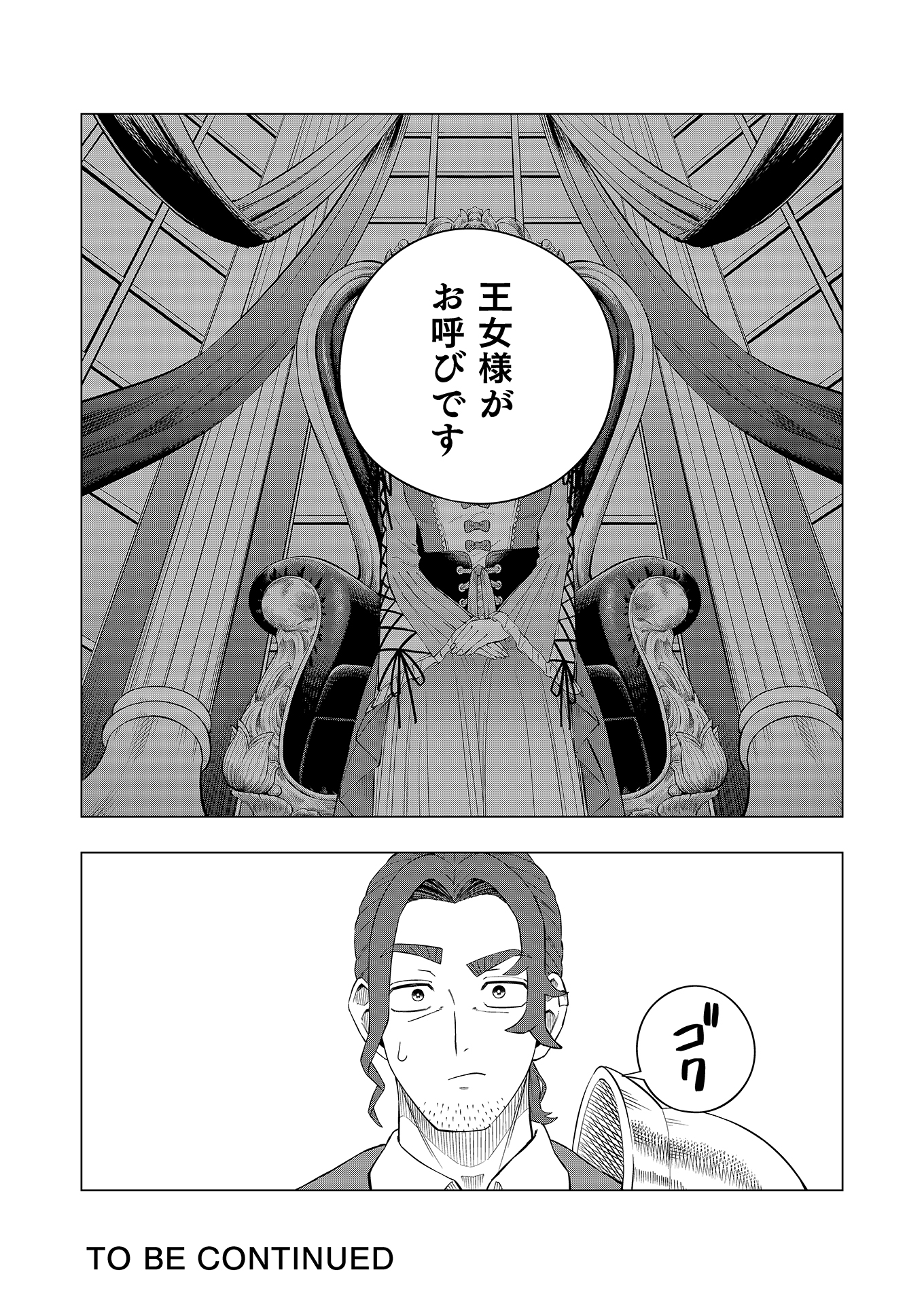 第2話