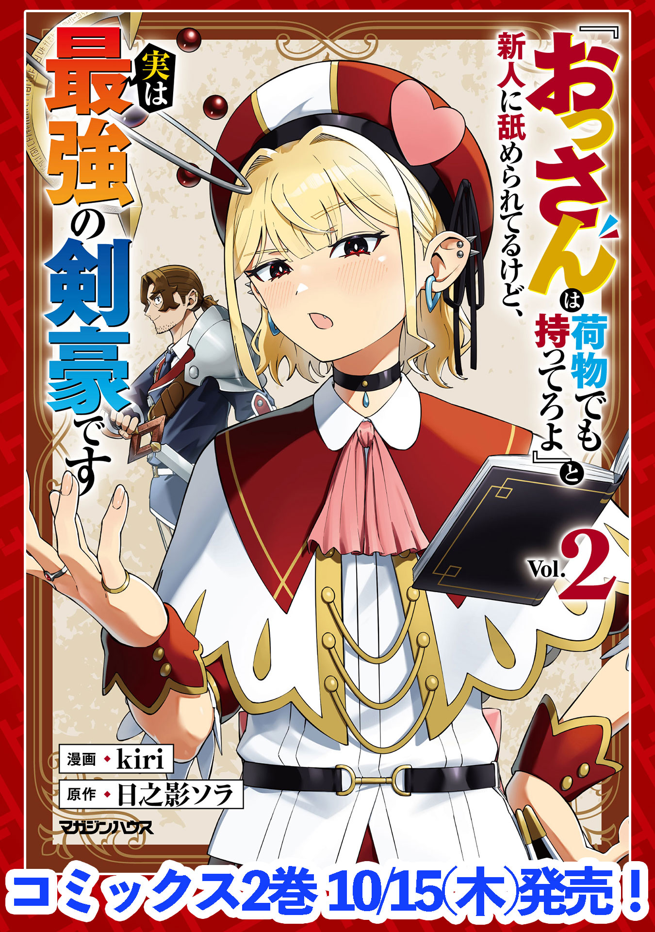 第2話