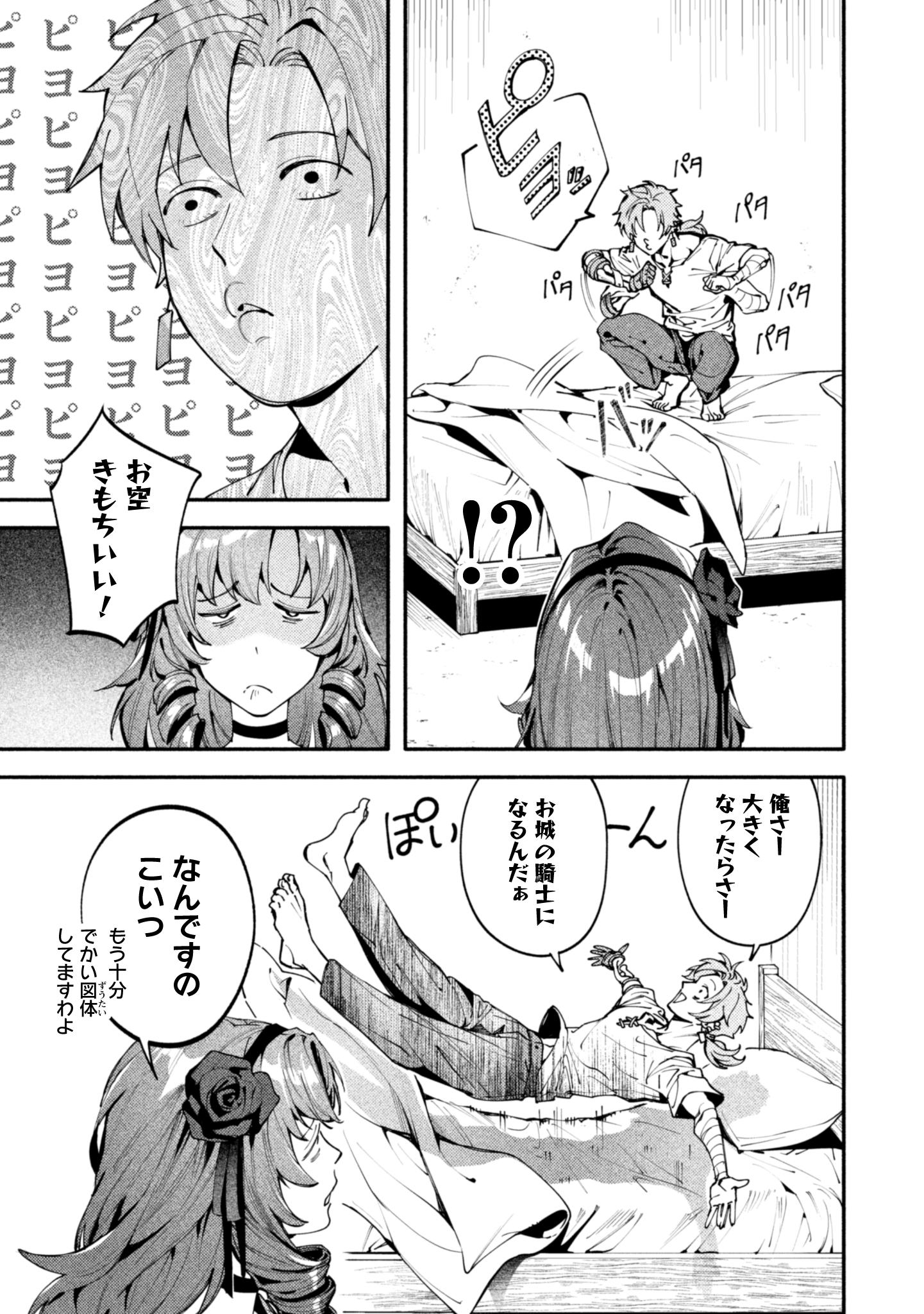 #5