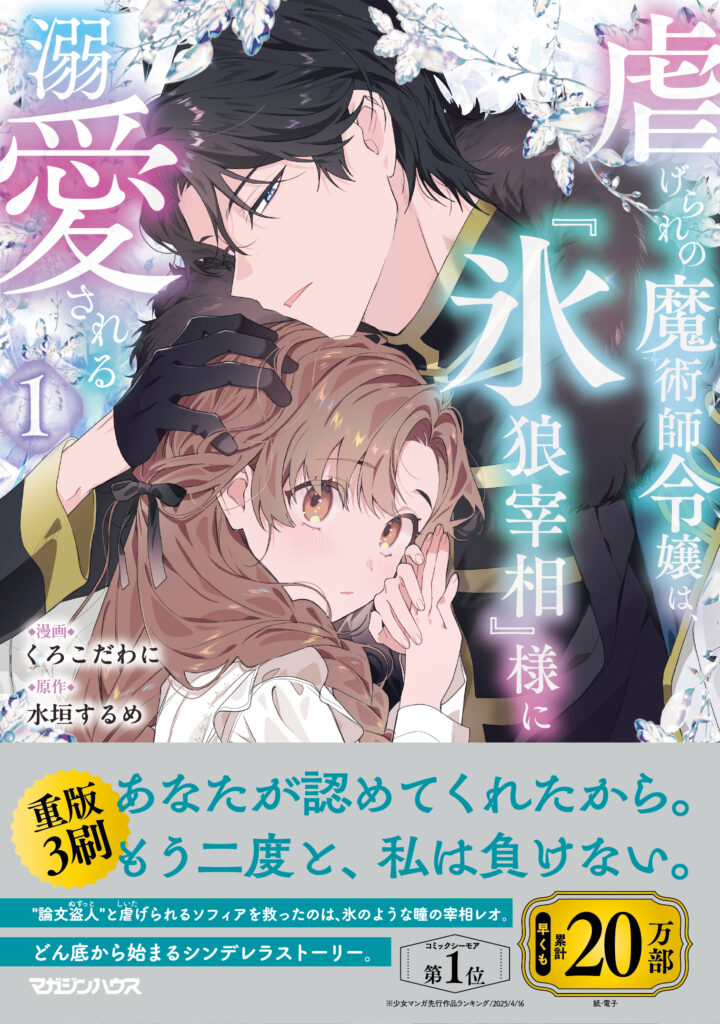 祝！ 重版3刷です✨