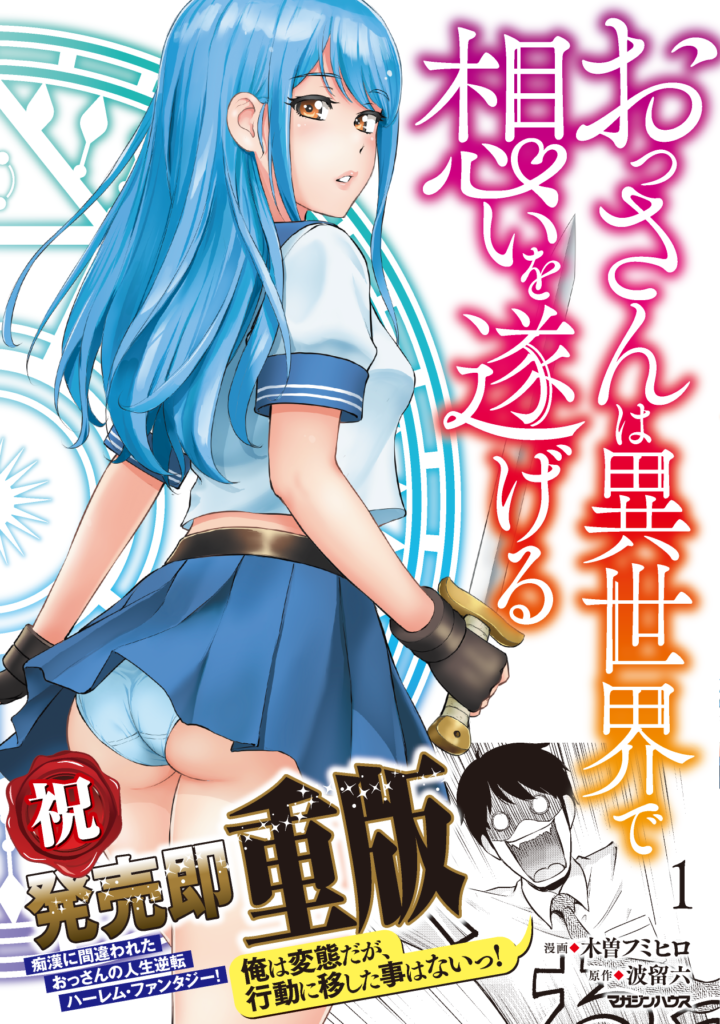祝！ 重版3刷です✨
