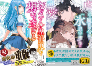 祝！ 重版3刷です✨