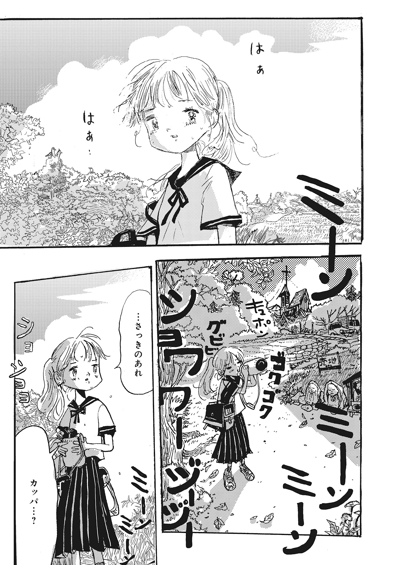 第１６話