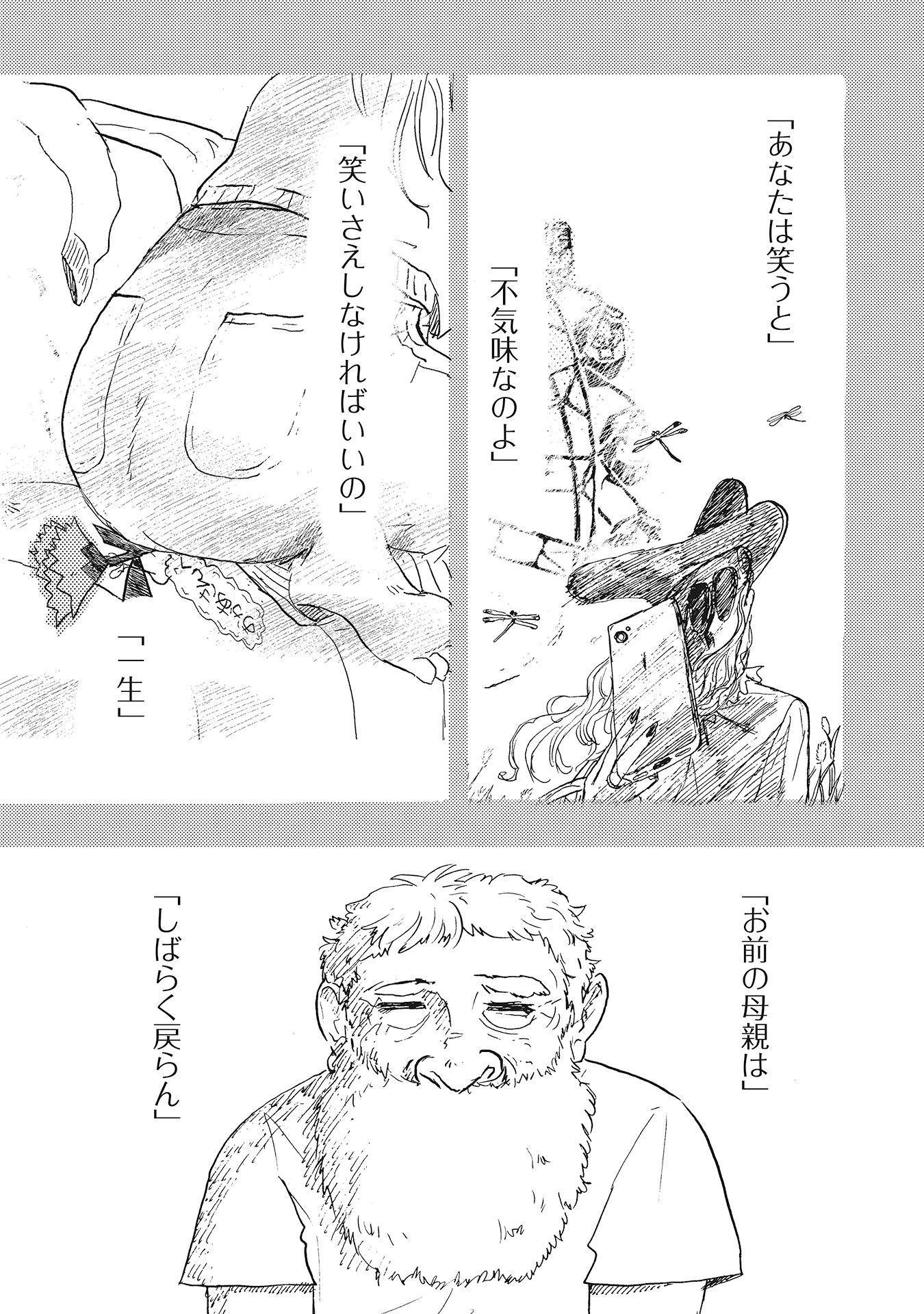 第１６話
