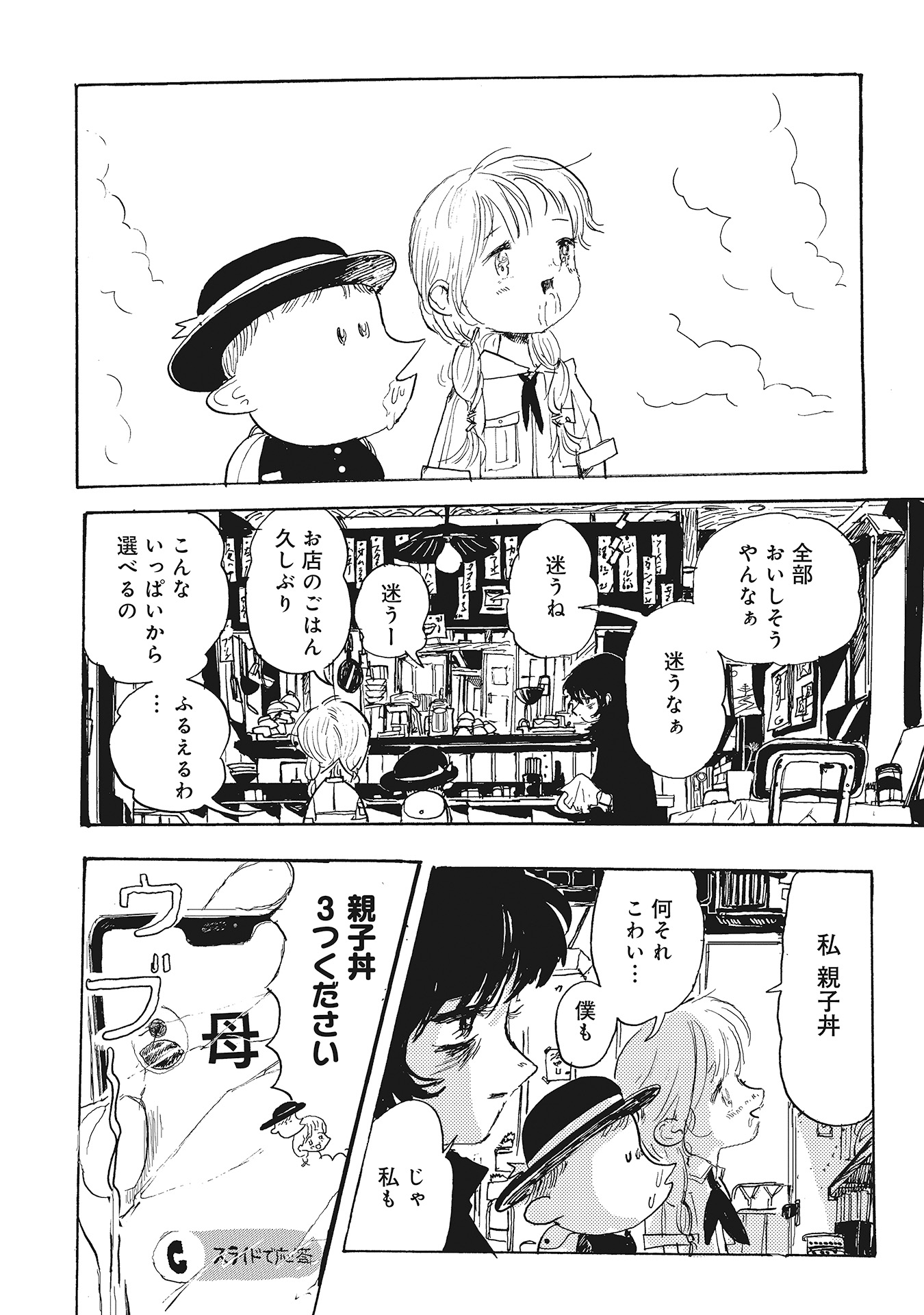 第１６話