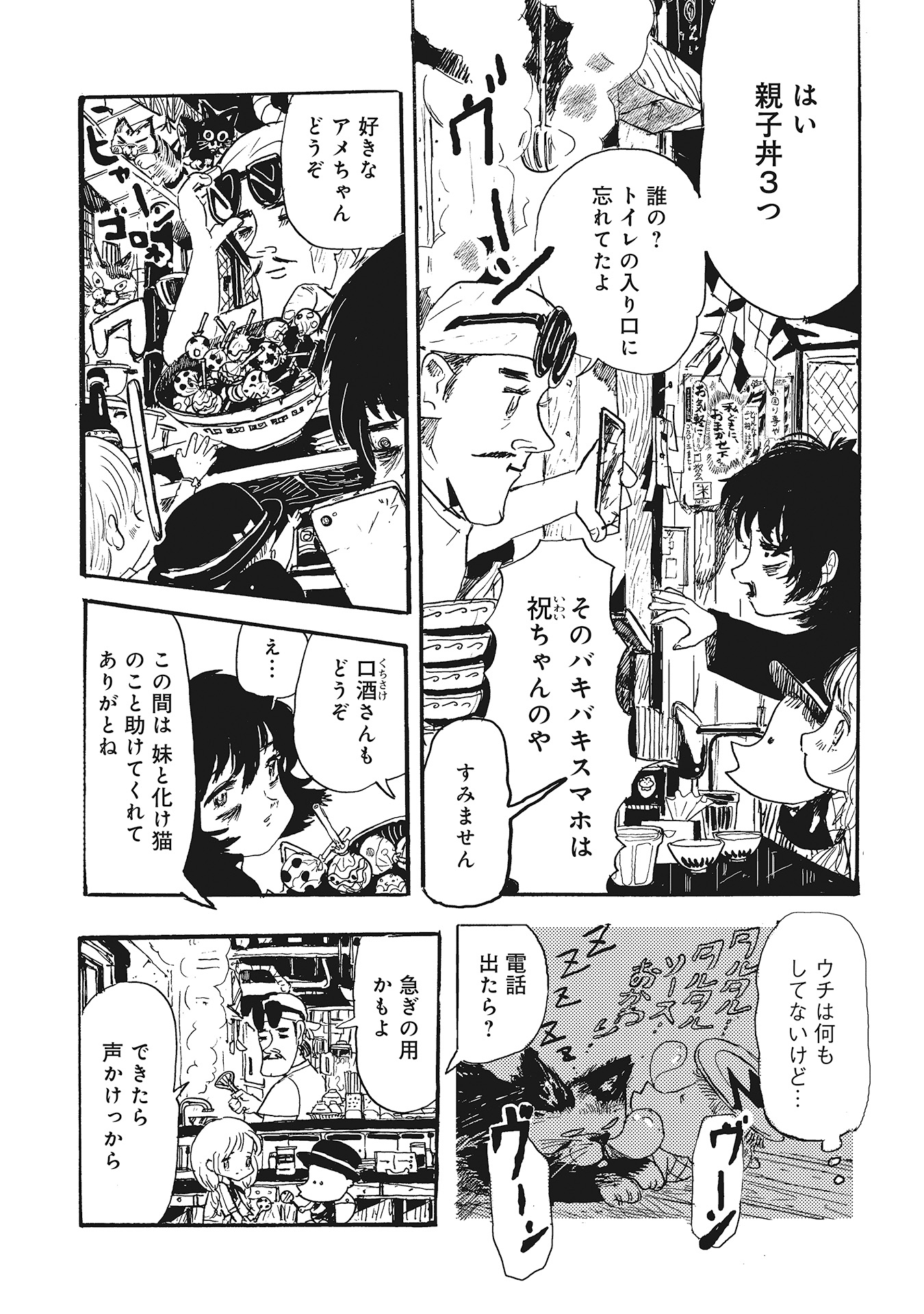 第１６話