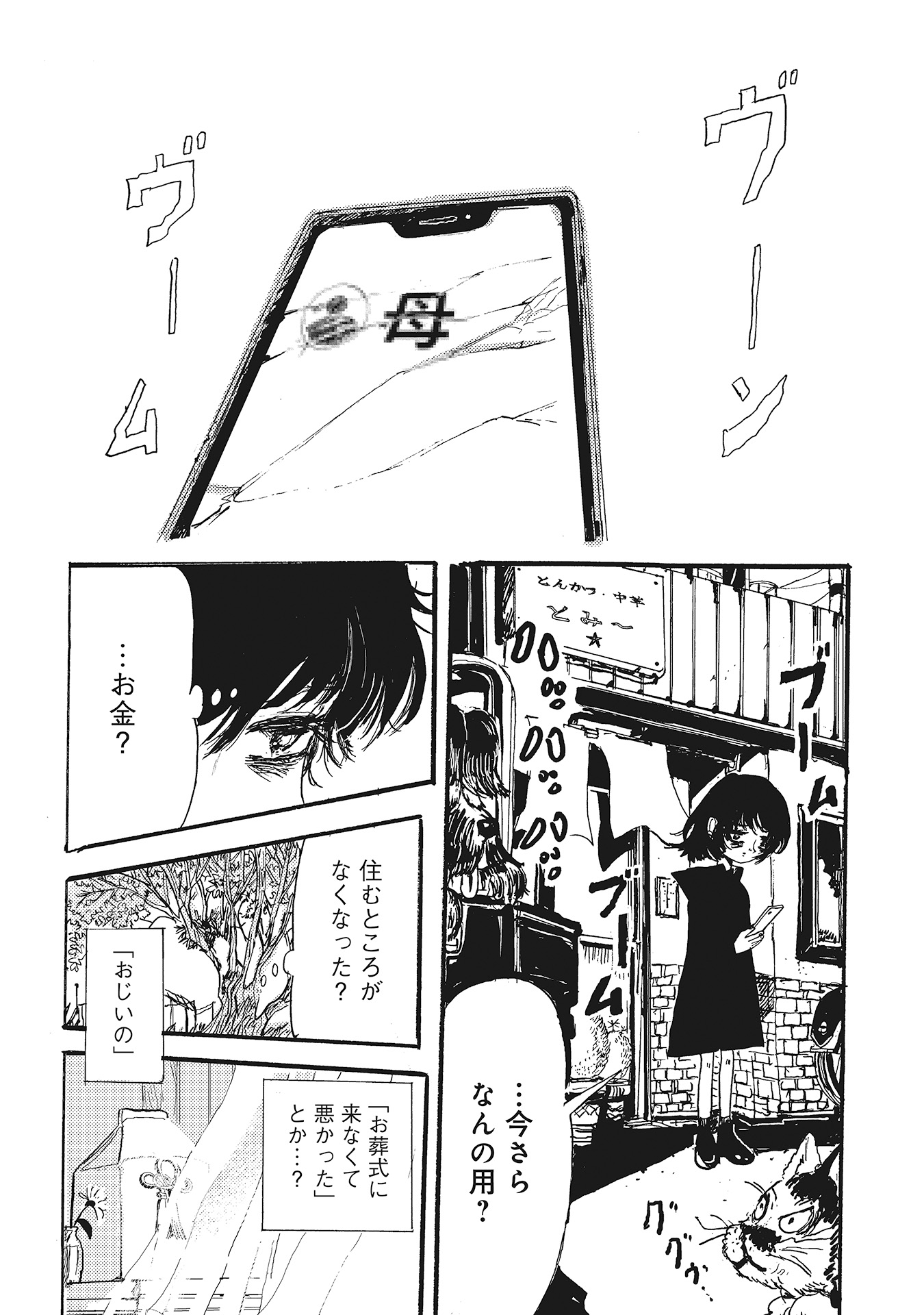 第１６話