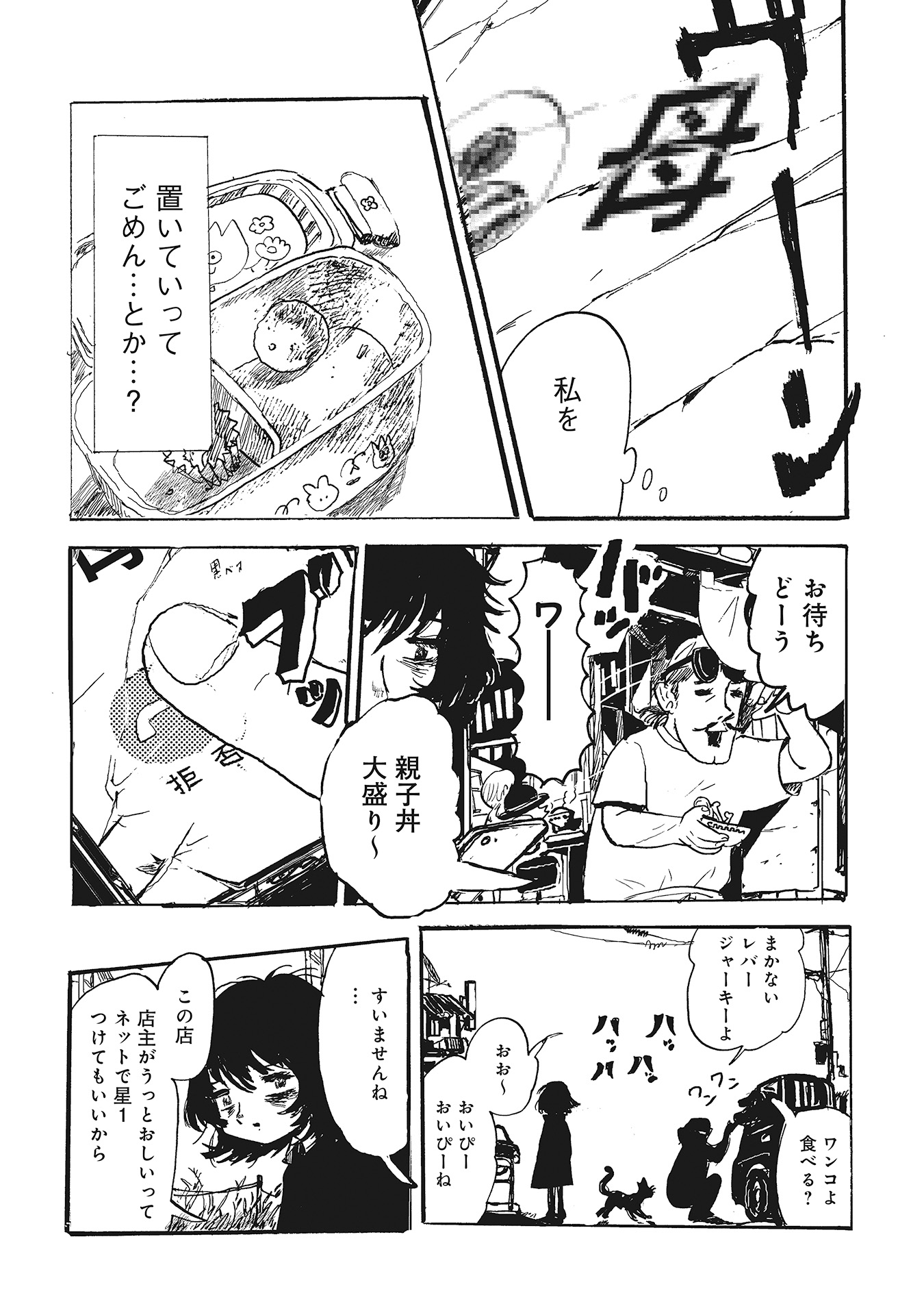 第１６話