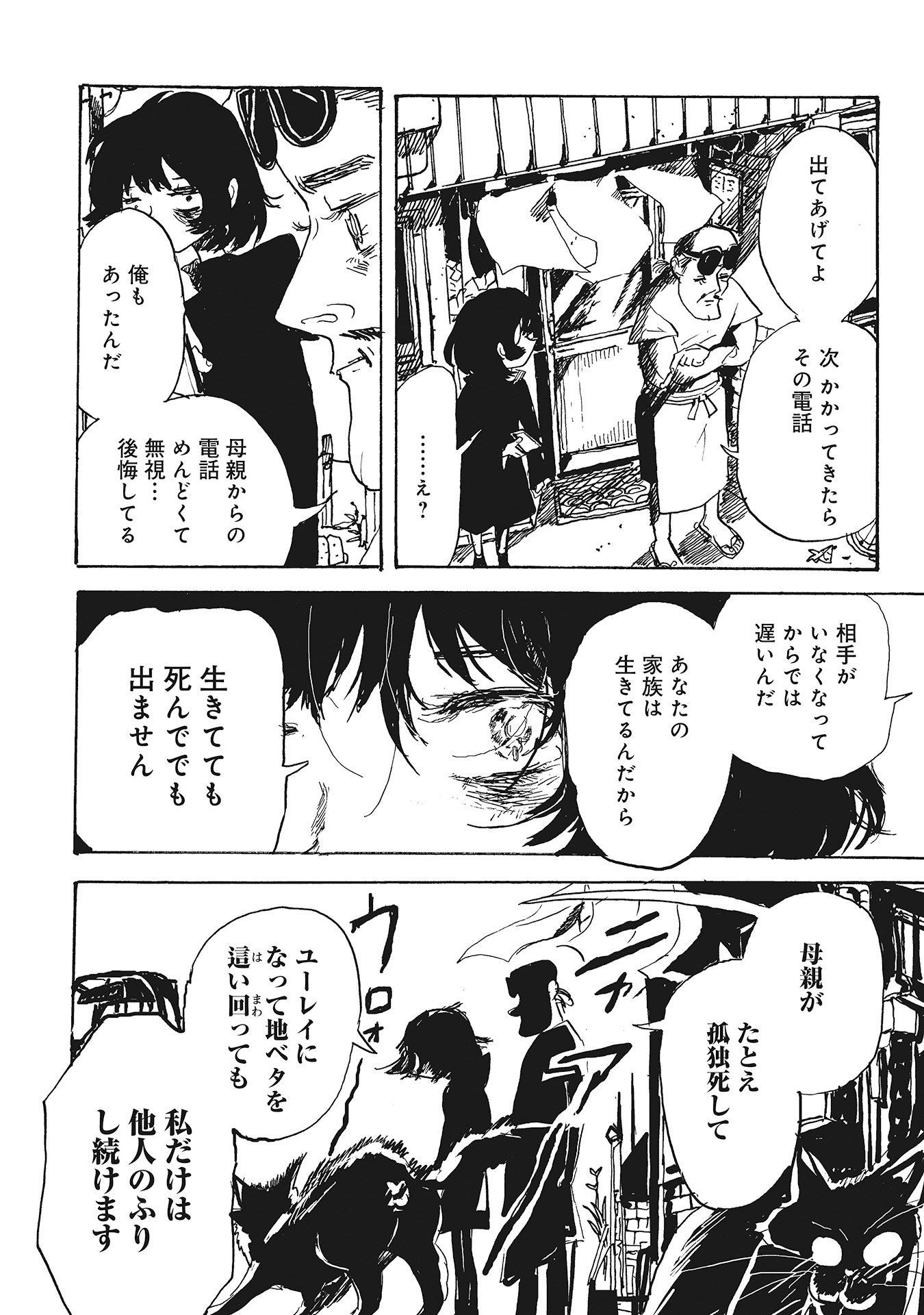 第１６話