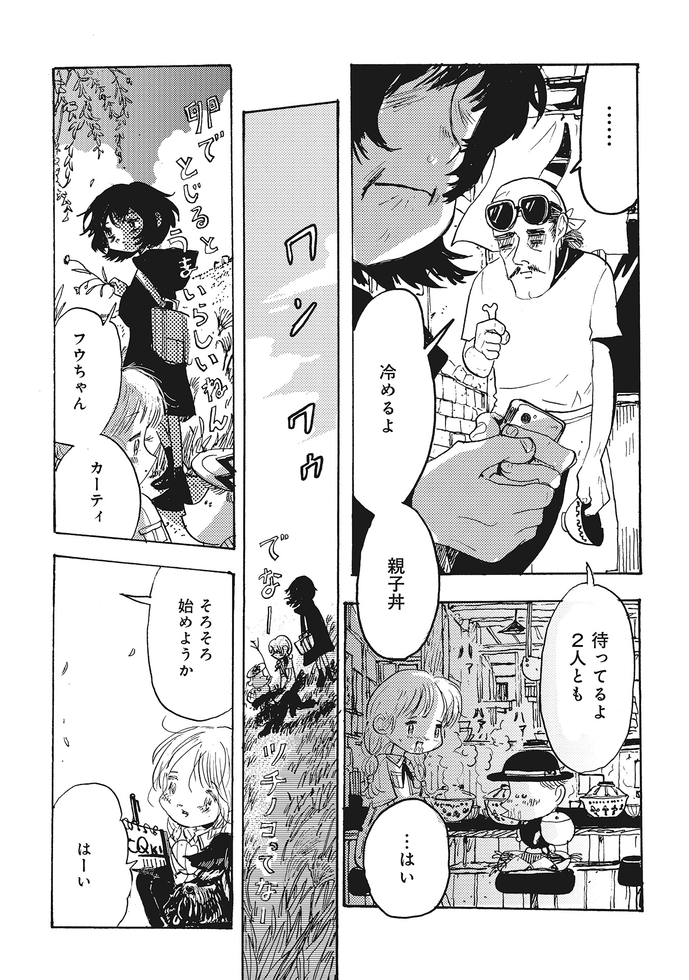 第１６話