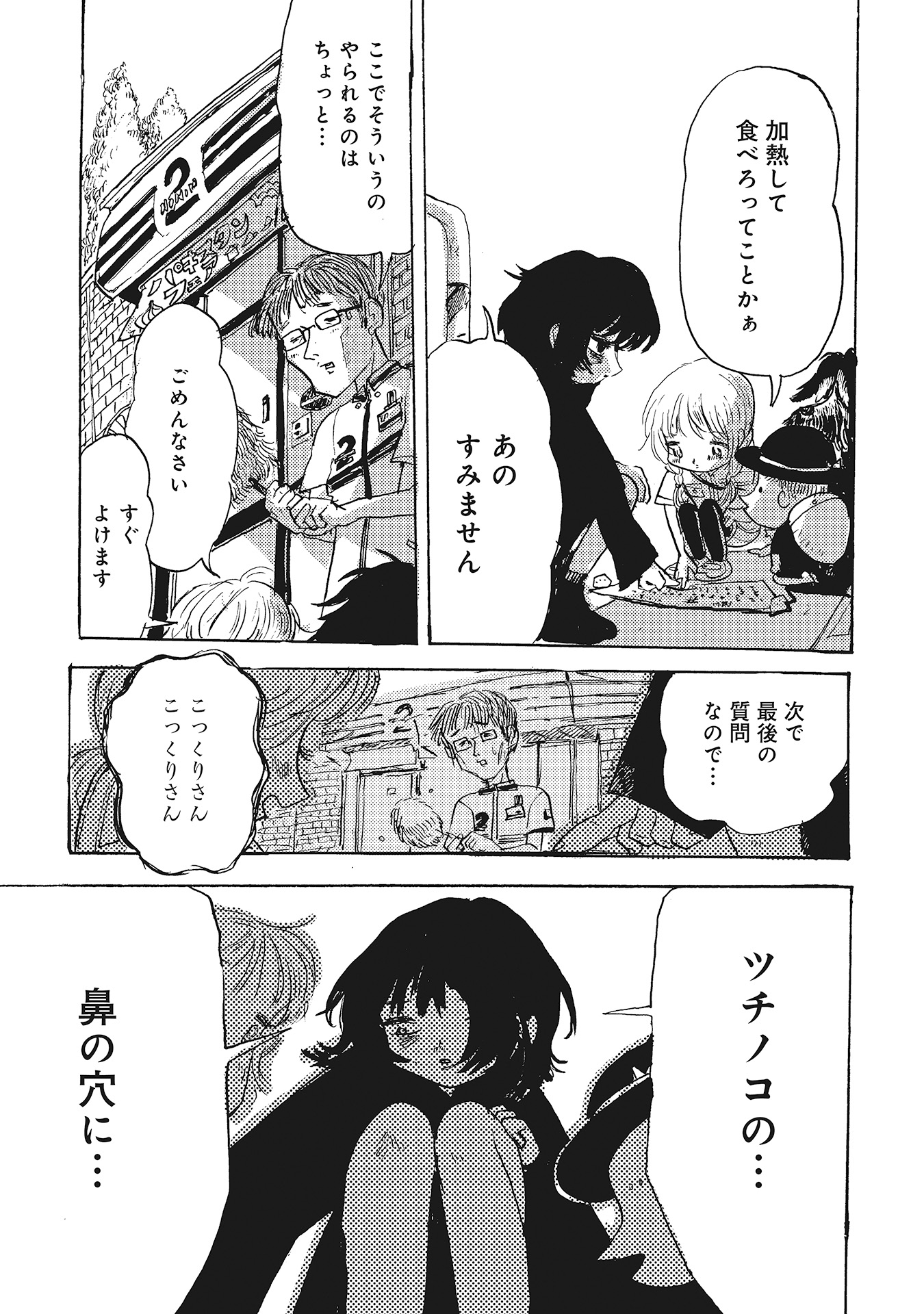 第１６話