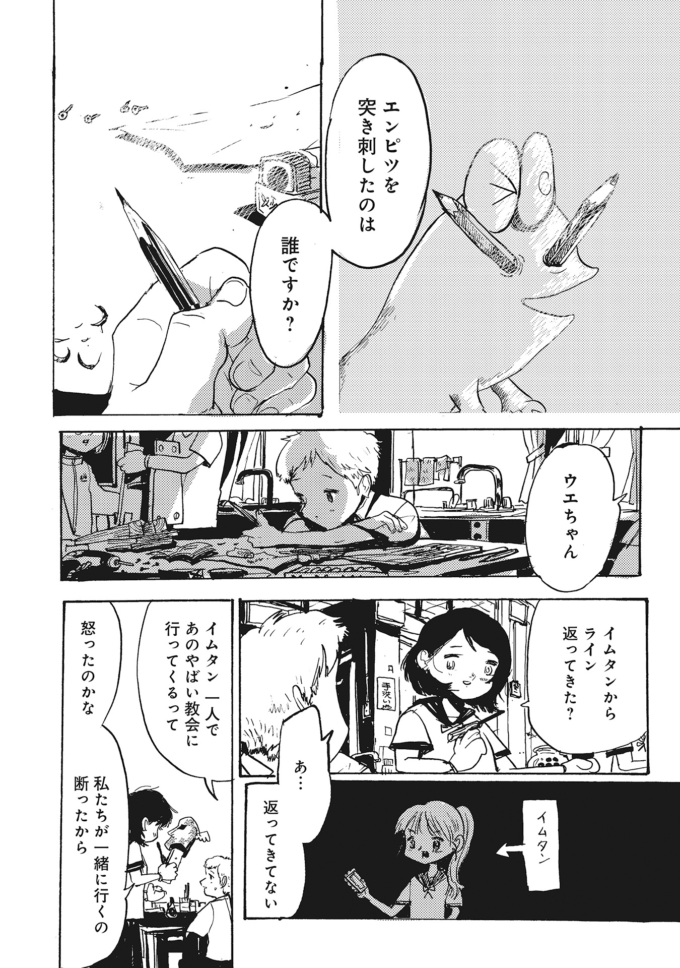 第１６話