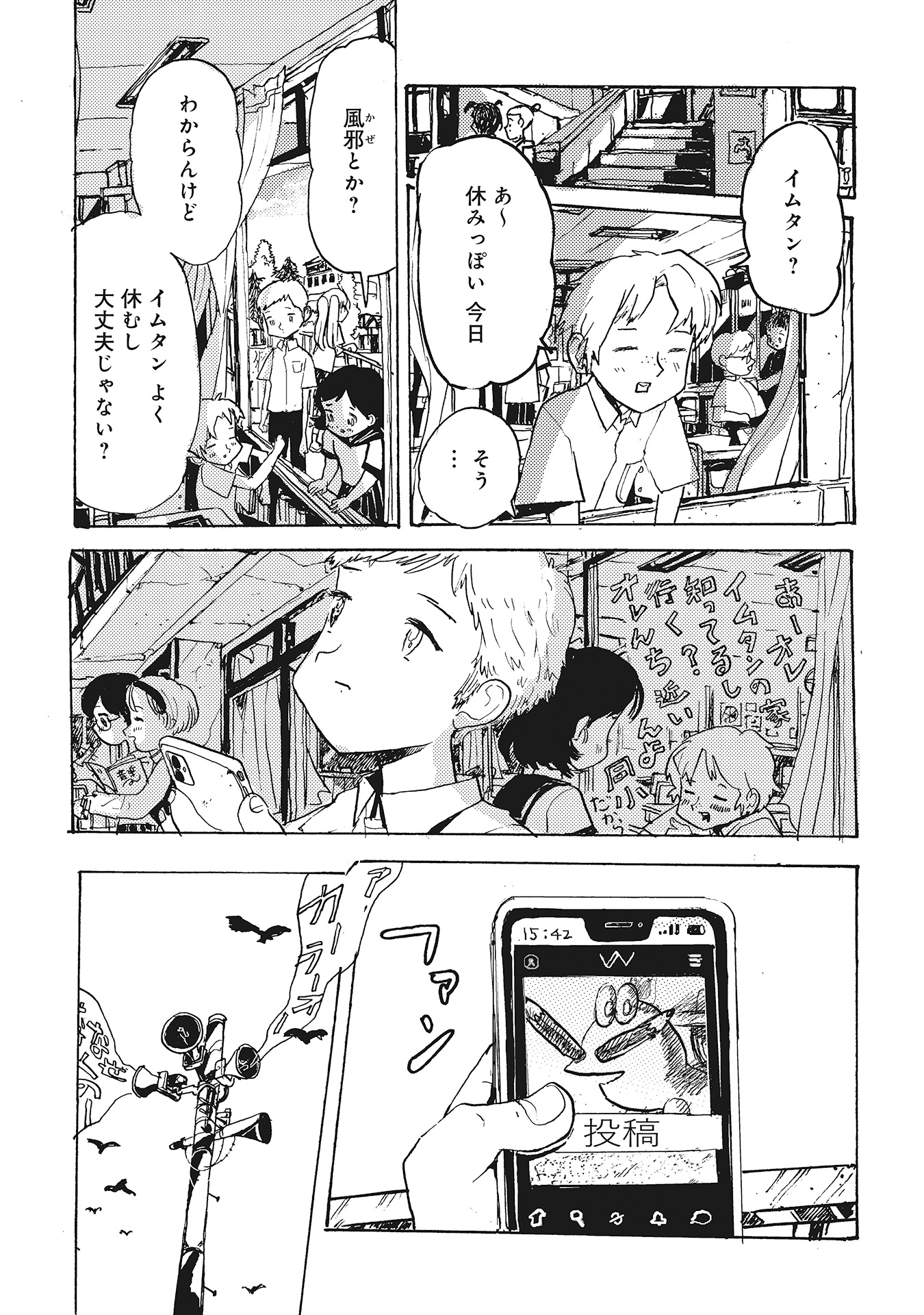 第１６話
