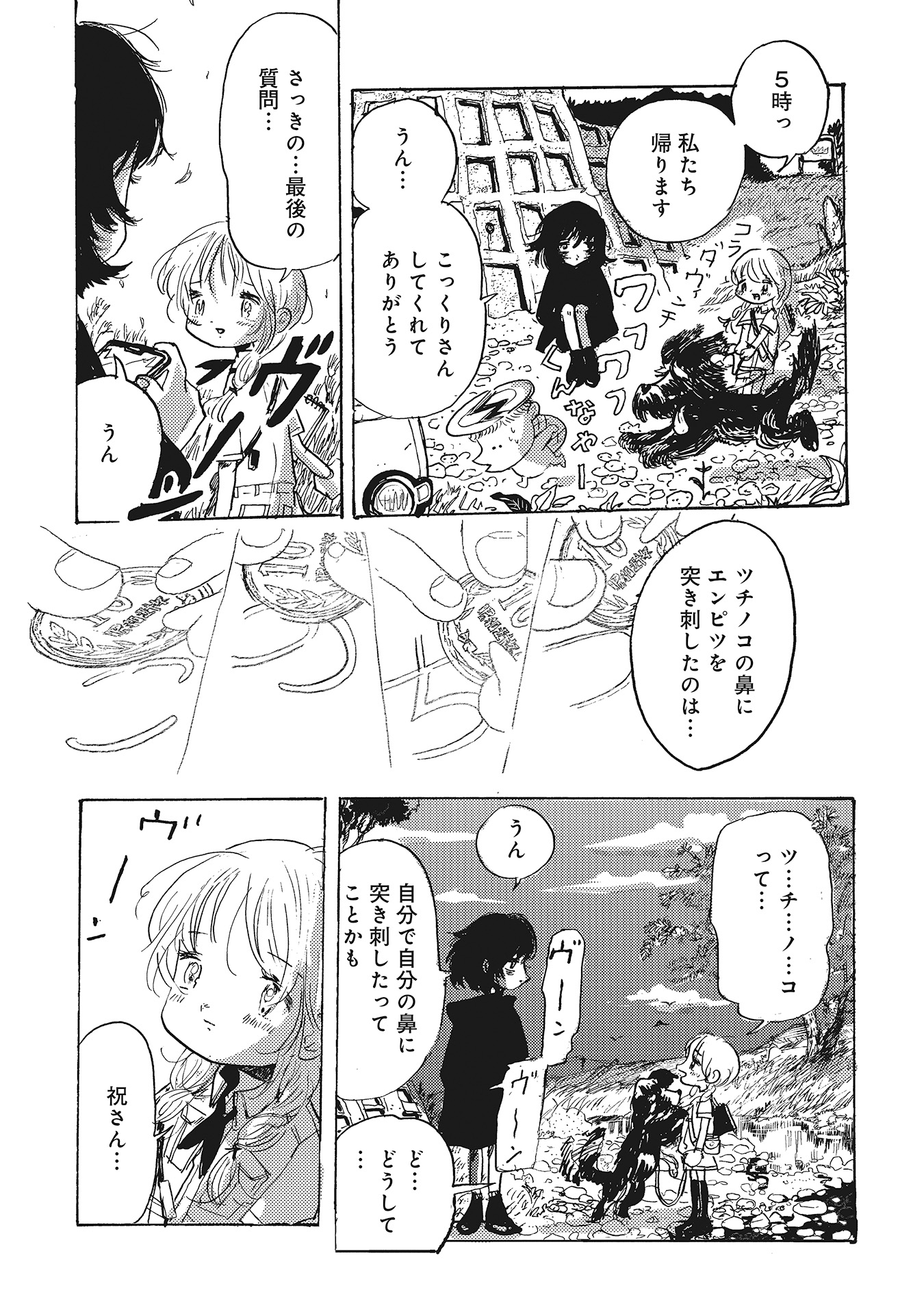 第１６話