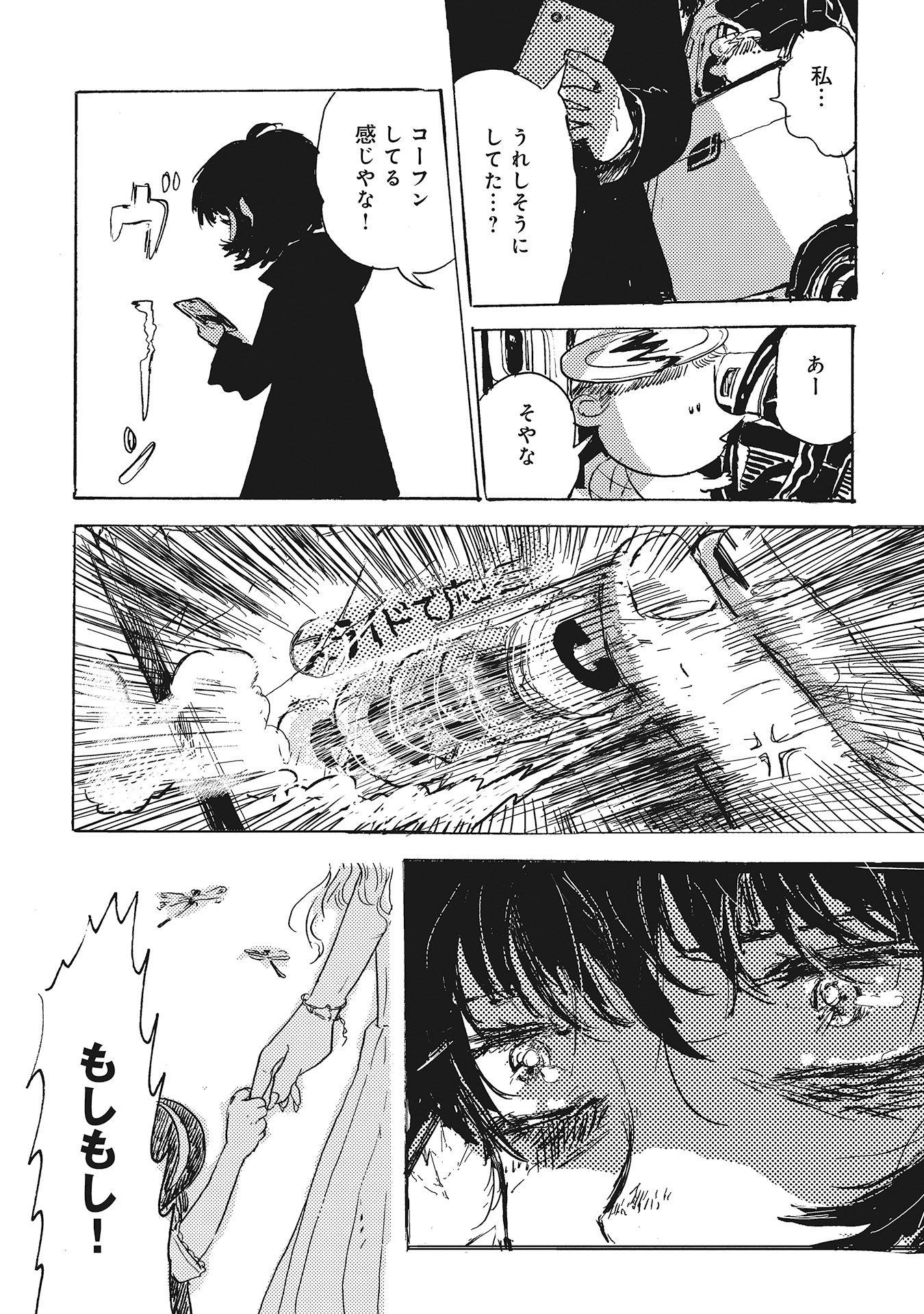 第１６話