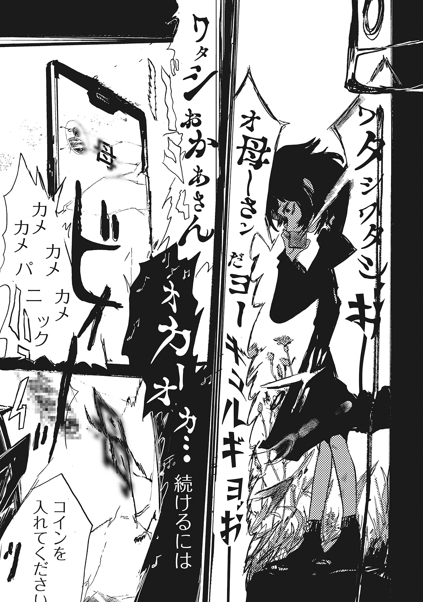 第１６話