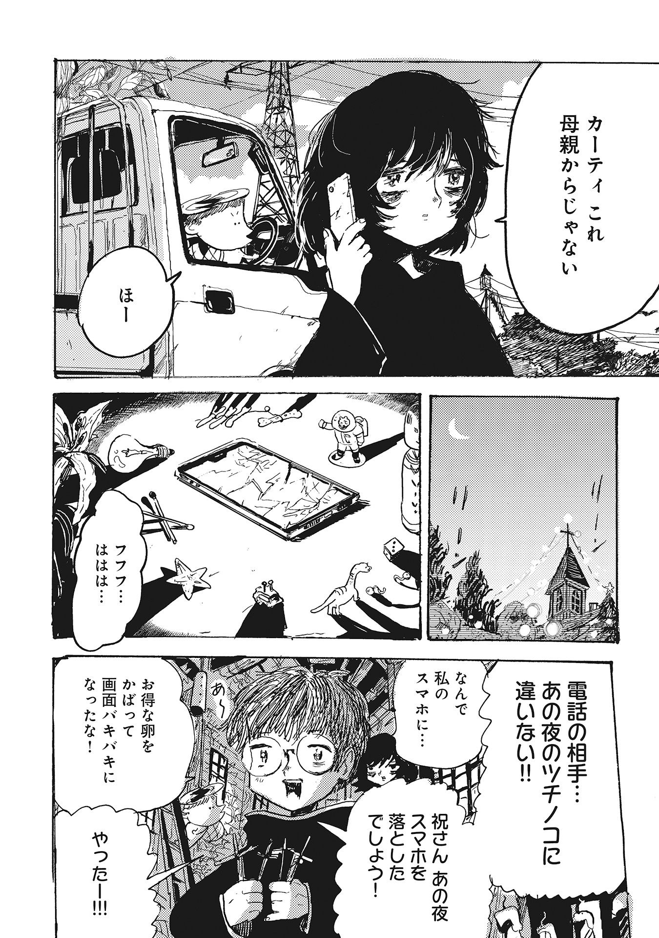 第１６話