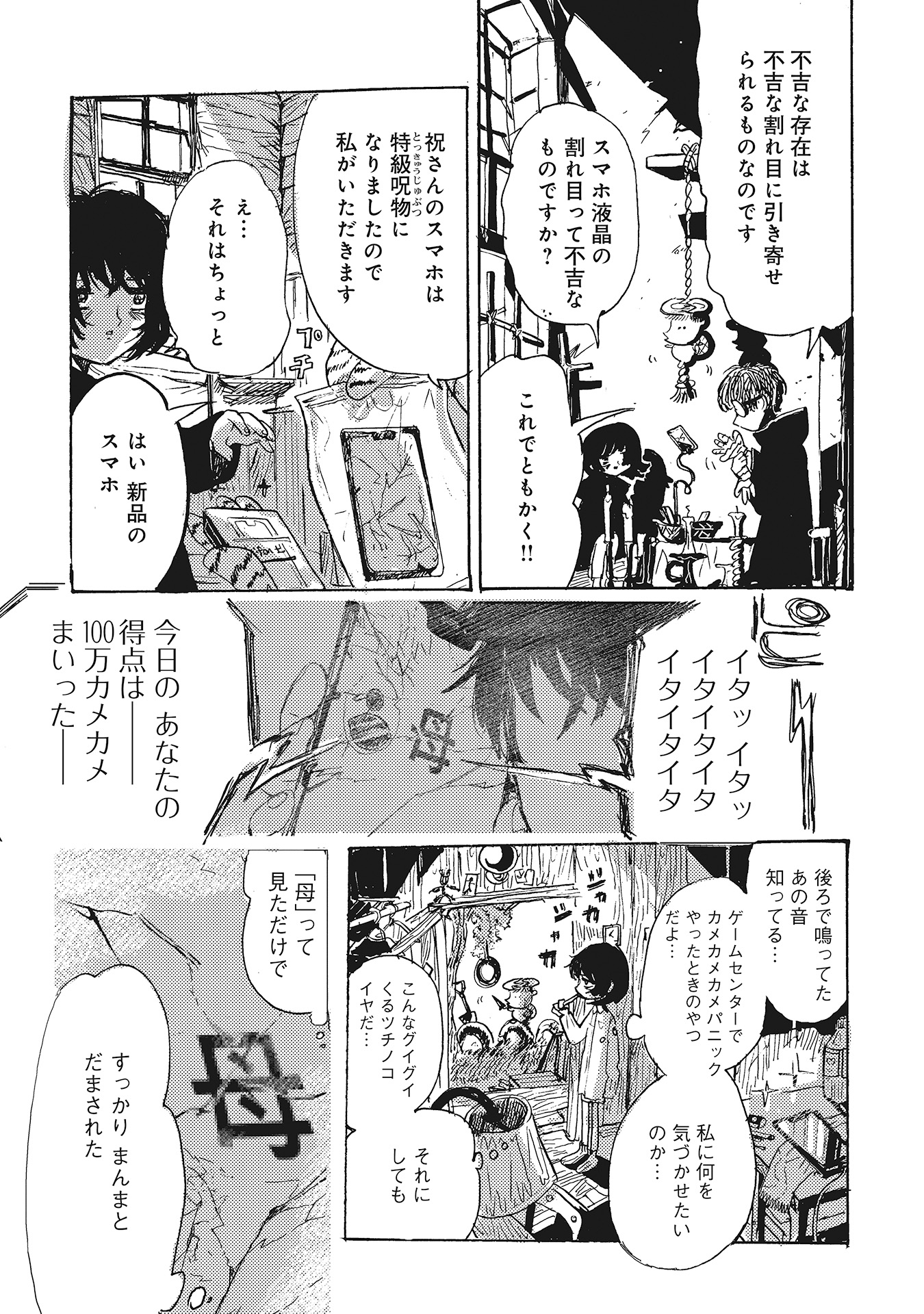 第１６話